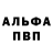 A PVP кристаллы Adnan Chinisi