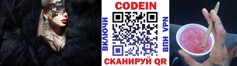 Купить  Баймак  Кодеин Purple Drank 
