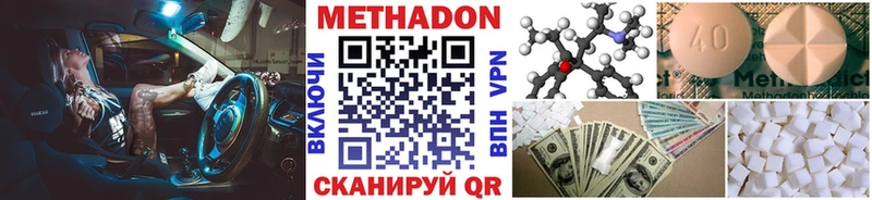 Купить  Баймак  МЕТАДОН methadone 